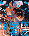 Daraku Kazoku-ron Manga