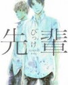 Senpai Manga