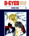 B-Eyes Manga