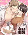 Honey Bear Manhwa