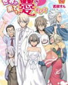 Sekainohate de Aimashou Manga