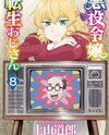 Akuyaku Reijou Tensei Oji-san Manga