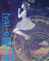 Magi no Okurimono Manga