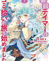 Saijaku Tamer wa Gomi Hiroi no Tabi wo Hajimemashita. Manga