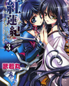 Gurenki Manga