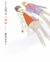 Itoshi no Nekokke - Otaru Hen Manga