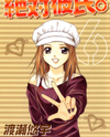 Zettai Kareshi Manga