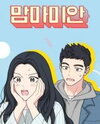 Mom, I'm Sorry Manhwa