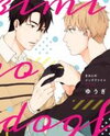 Kimi to no Dogfight Manga