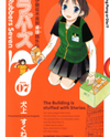 Rubbers 7 Manga