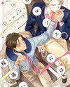 Romance ni wa Hodo Tooi Manga