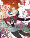 Wadatsumi no Yometori Manga