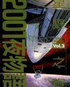 2001 Ya Monogatari Manga