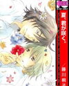 Natsu, Kimi ga Saku. Manga