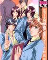 Muse no Gakuen de Aou Manga