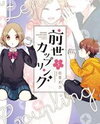 Zense Coupling Manga