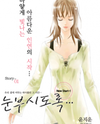 Shining Manhwa