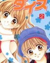 Dice Manga