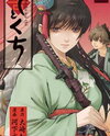Te to Kuchi Manga