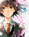 Hana to Rakurai Manga