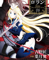 Boukyaku no Haou Roland Manga