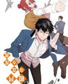 My Secret Brother Manhwa