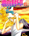 Ao no Fuuin Manga