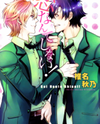 Koi Nante Shinai! Manga