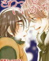 Sawattemo Ii kana Manga