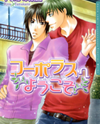 Kooporasu e Youkoso Manga