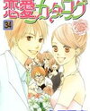 Renai Catalog Manga