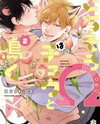 Gochisou Ω wa Chuu to Naku Manga