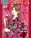Akatsuki no Aria Manga