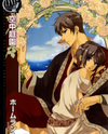 Kuuchuu Teien Manga