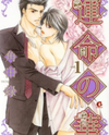 Unmei no Hana Manga