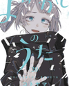 Yofukashi no Uta Manga