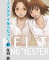Yesterday o Utatte Manga