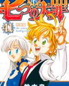 Nanatsu no Taizai Manga