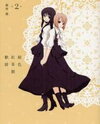 Ameiro Kouchakan Kandan Manga