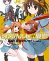 Suzumiya Haruhi no Yuuutsu Manga