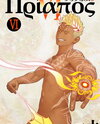 Priapus Manga
