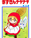 Akazukin Chacha Manga