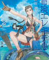 Bouken Erekitetou Manga
