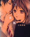Kiss to Koukai Manga