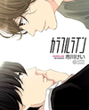 Colorful Line Manga