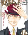 Uwasaya Manga