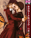 Nekrateholic Manga