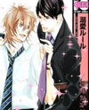 Dekiai Rule Manga