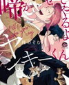 Nakasete Yaru yo Yankee-kun Manga