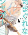 Kimagure na Jaguar Manga